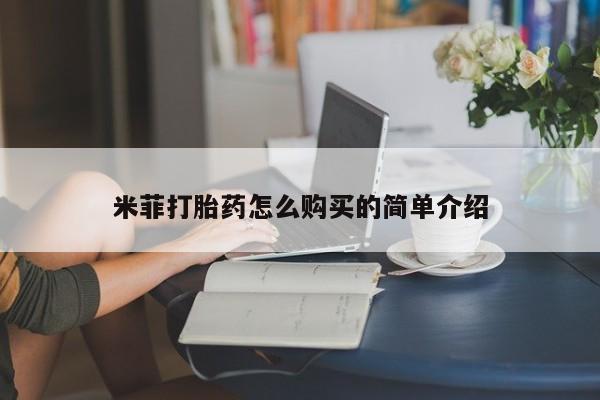 怀孕大月份能不能用米非司酮新闻 第30页