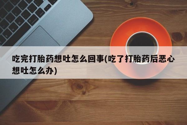怀孕大月份能不能用米非司酮新闻 第19页
