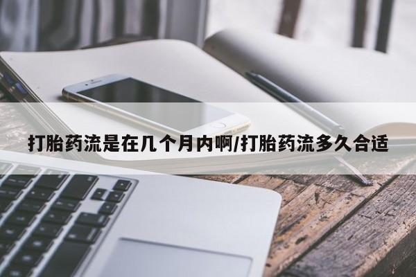 怀孕大月份能不能用米非司酮新闻 第18页