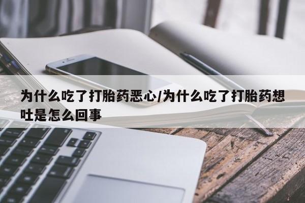 怀孕大月份能不能用米非司酮动态 第9页