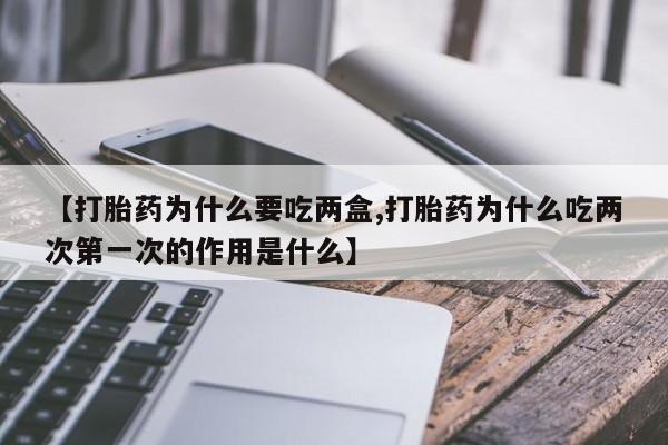 怀孕大月份能不能用米非司酮动态 第111页